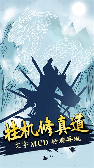 无尽洪荒vivo版-图5