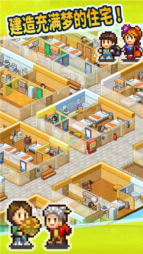 开罗住宅梦物语 -图2