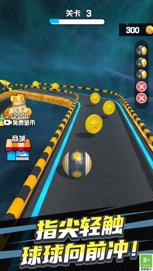 球球圈圈大作战 -图2