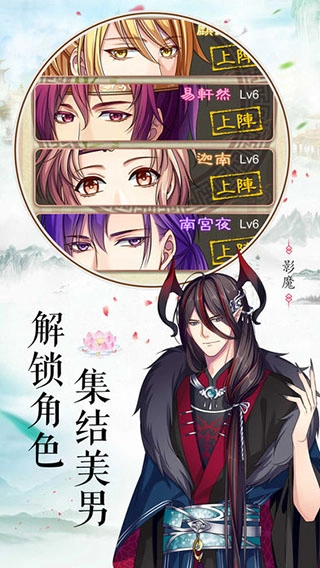 梦回南朝最新版