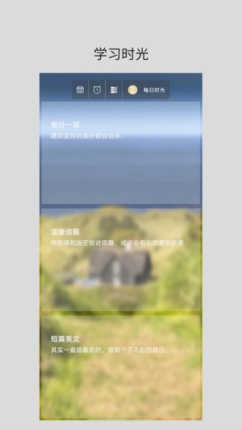 励志倒计时软件