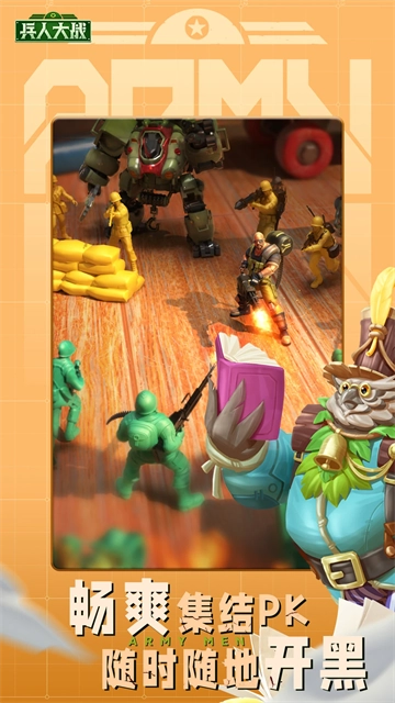 兵人大战腾讯版(3)