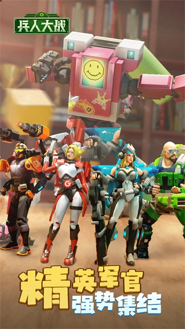 兵人大战腾讯版(1)