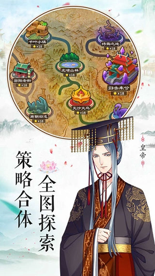 梦回南朝最新版