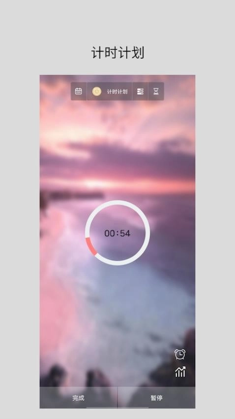 励志倒计时软件