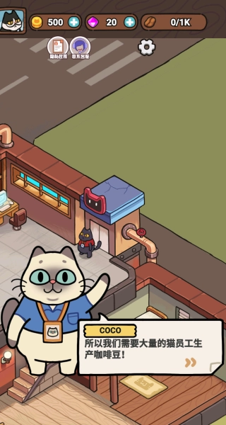 喵呜商店游戏官方最新版图2