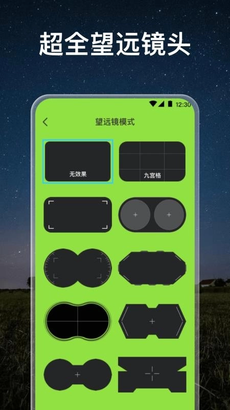 高倍望远镜最新版