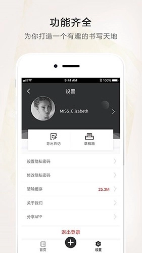 心情日记安卓版图3