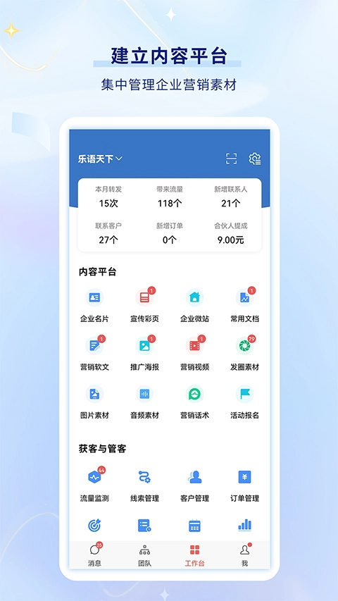 乐语易购图3