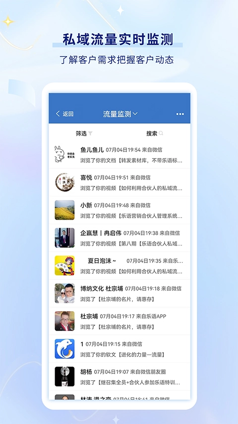 乐语易购图1