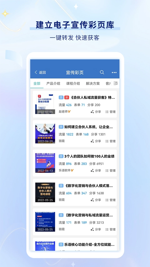 乐语易购图4