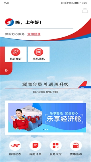 河北航空图3