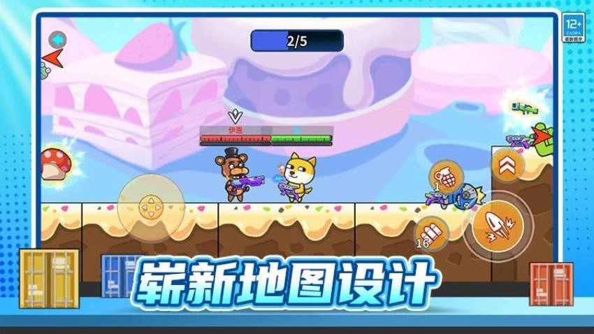 街头大乱斗免费版图3