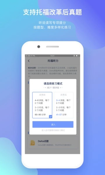 小站托福