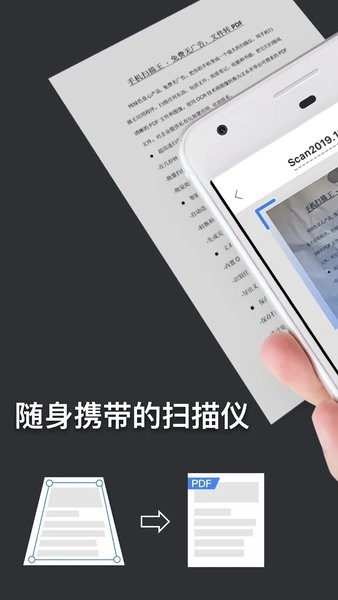 手机扫描王(更名版图1