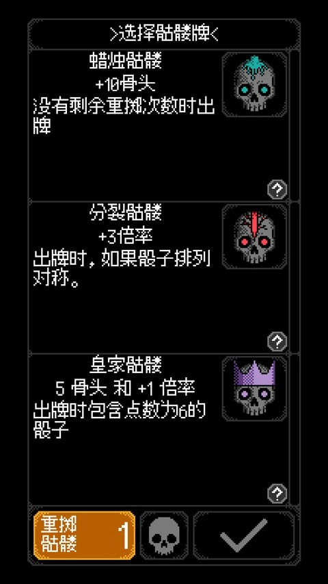 卡尔玛之骰最新免费版图2