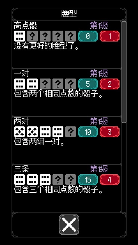 卡尔玛之骰最新免费版图3