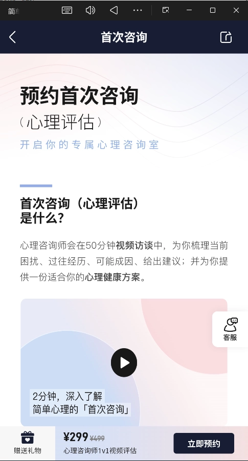 简单心理最新版