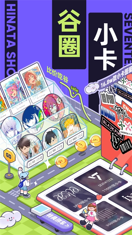 超自然行动组小抄免费版