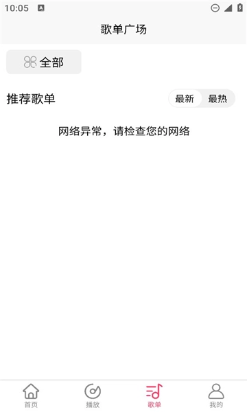 乐町音乐盒免费版(1)