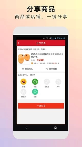 微卖(4)