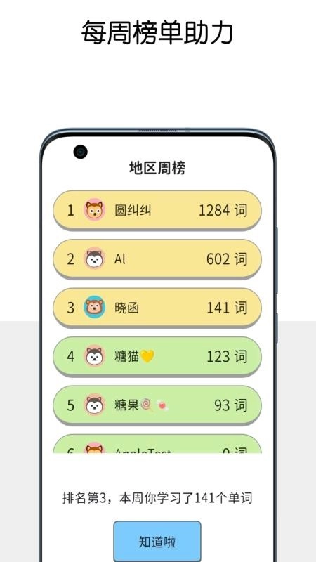 糖果背单词最新版