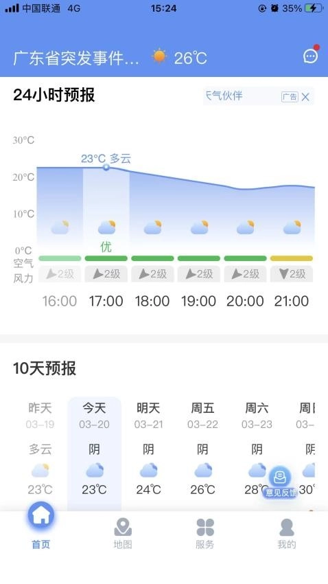 雷达精灵图3