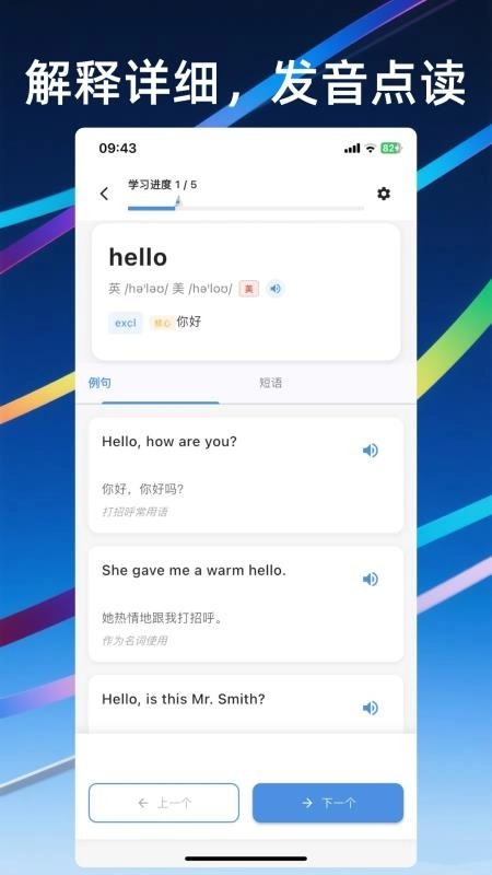 帆船单词手机版