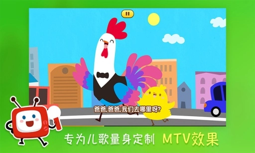 叫叫动画儿歌 (3)