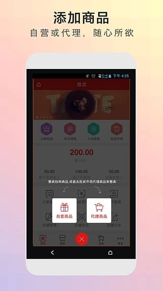 微卖(3)