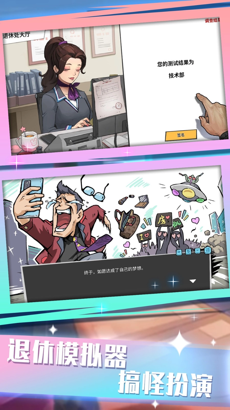 脚力我最强最新版