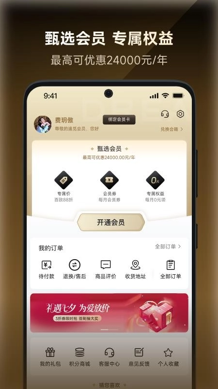 追觅甄选图1