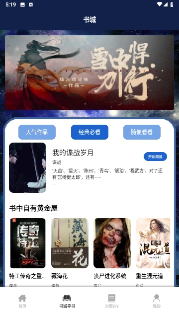 丰格开源阅读图2