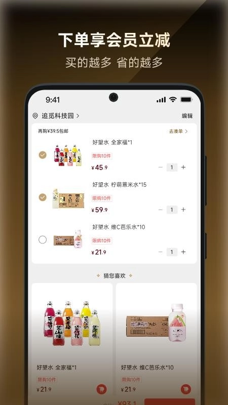 追觅甄选图2
