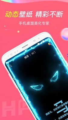 主题透明壁纸图1