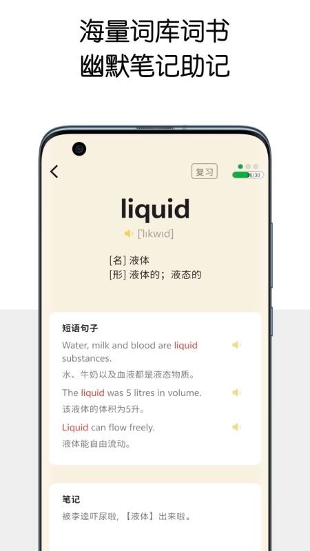 糖果背单词最新版