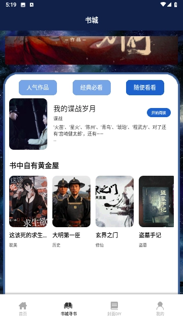 丰格开源阅读图3
