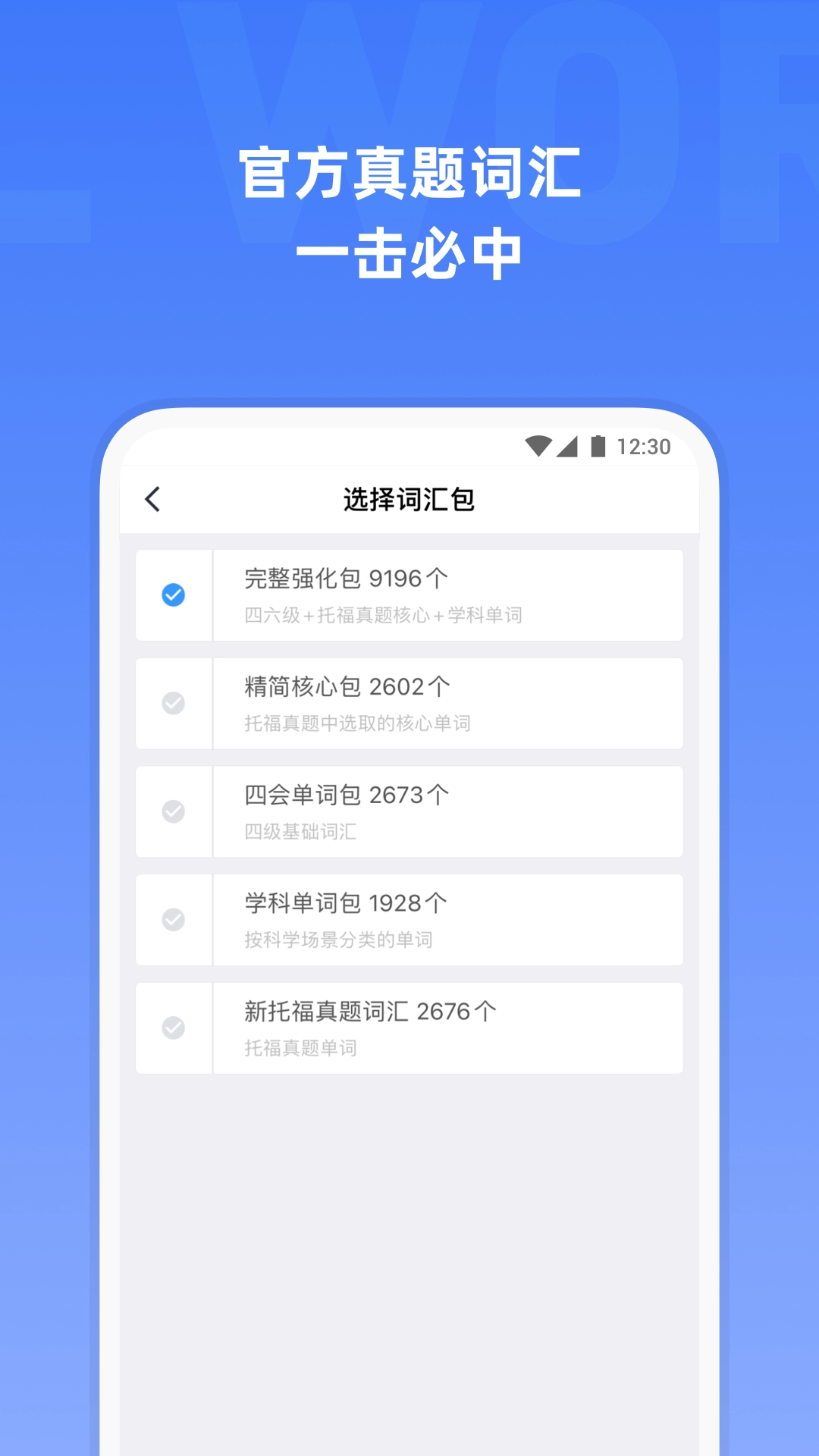 托福单词(2)