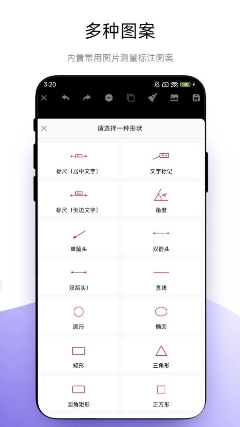 全能尺寸标注免费版图2