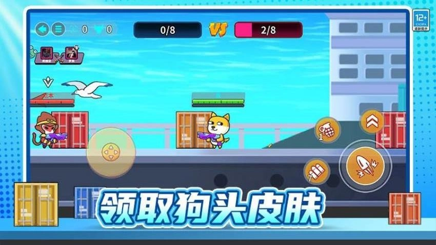 街头大乱斗免费版图5