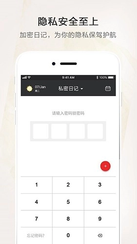 心情日记安卓版图4
