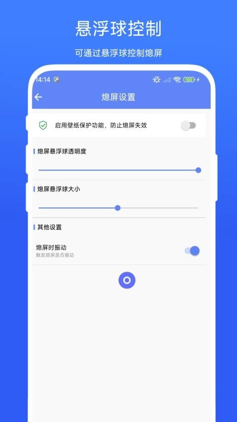 熄屏运行助手最新版