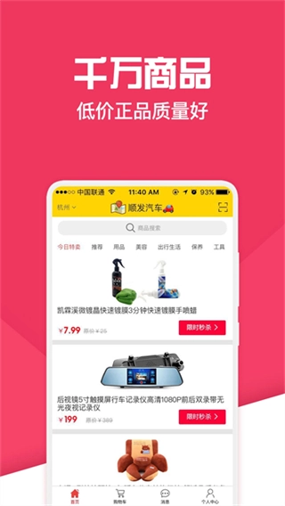 神汽链