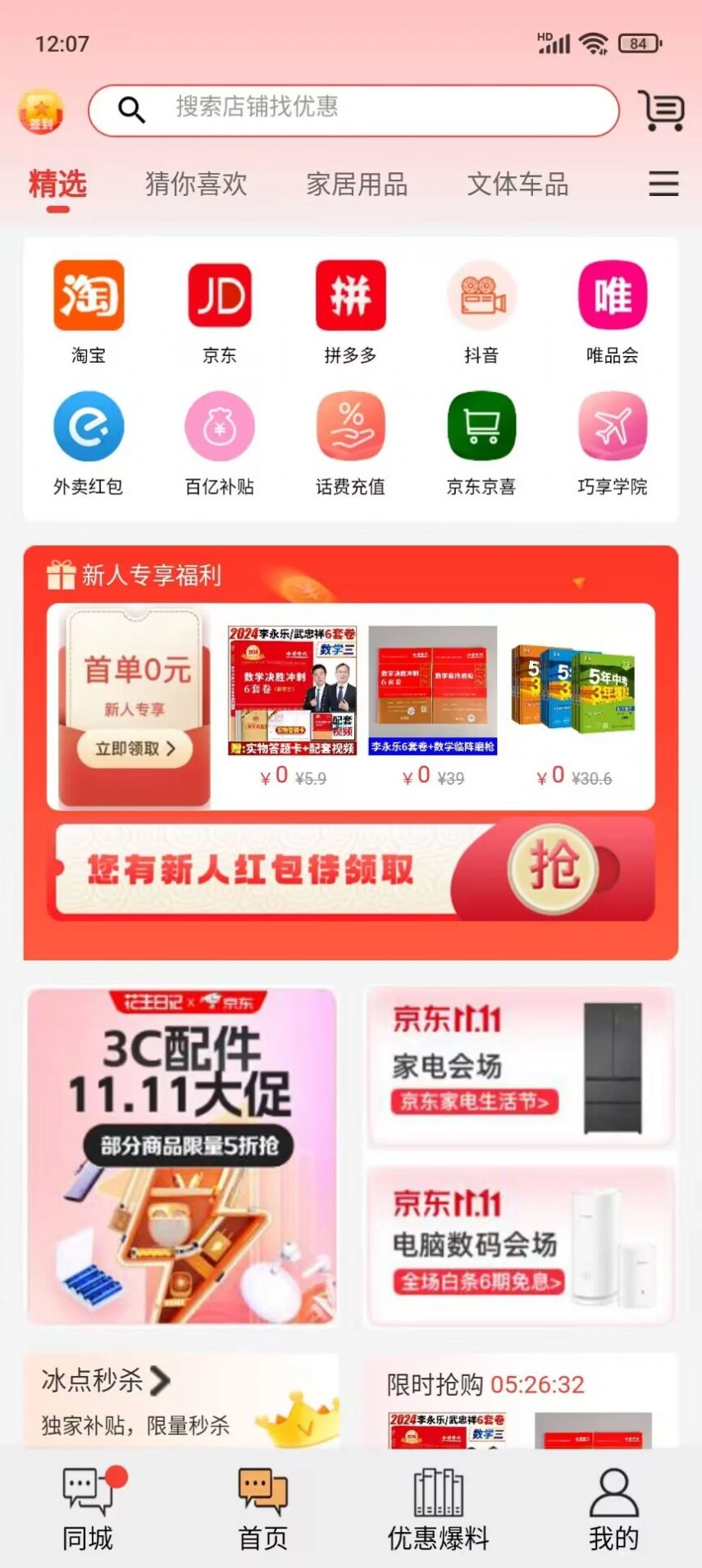 巧享生活(4)