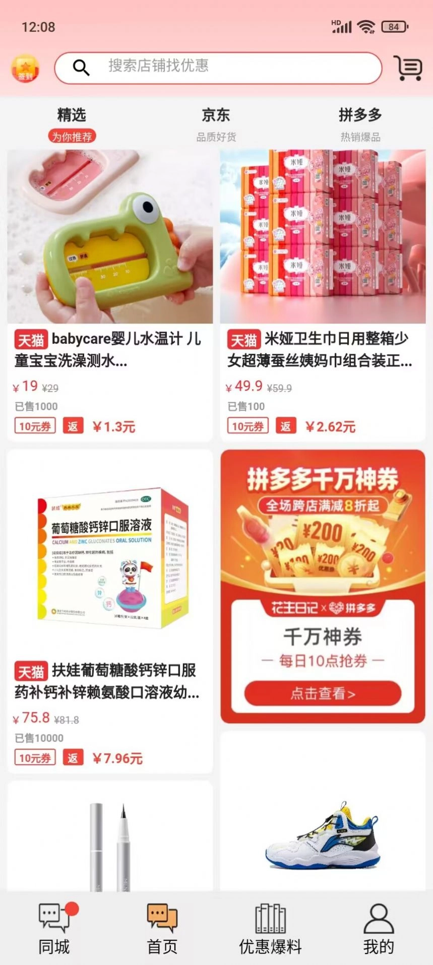 巧享生活(2)