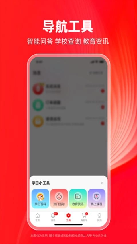 学田导航(4)