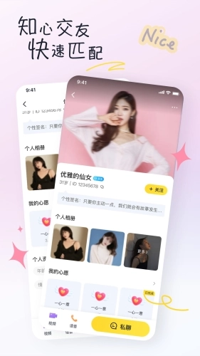 有你最新版图4