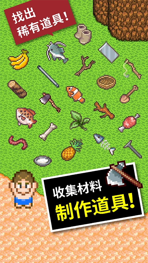 无人岛大冒险2手机版截图0