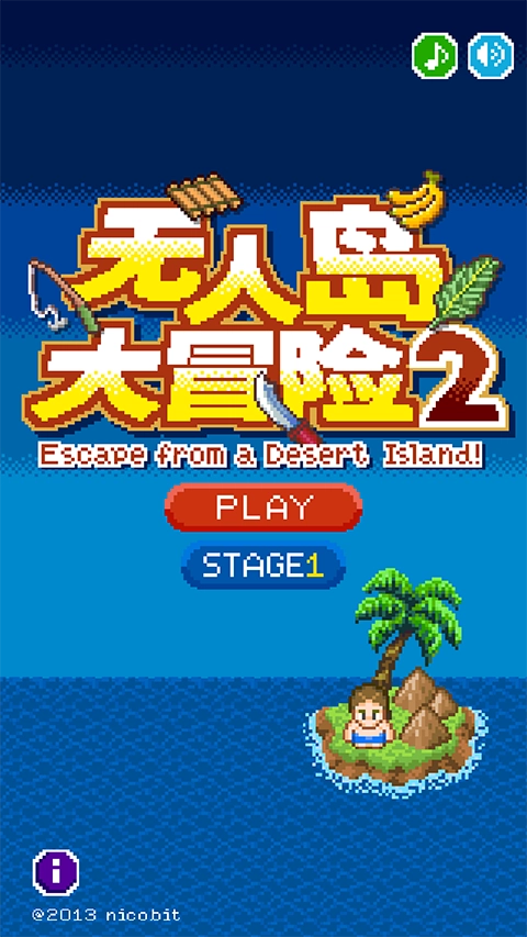 无人岛大冒险2手机版截图3