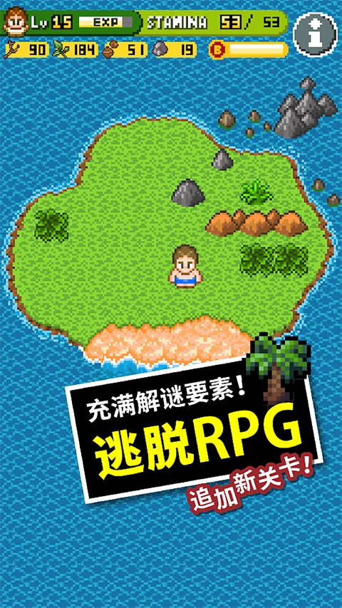 无人岛大冒险2手机版截图2